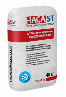 Штукатурка цементно-известковая HAGAST FS-410 40 кг с доставкой от официального дилера завода