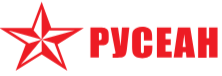 Русеан Русеан