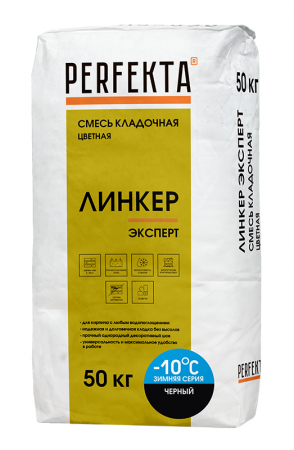 Линкер Эксперт Цветная кладочная смесь Perfekta ЗИМА черный 50 кг по низкой цене