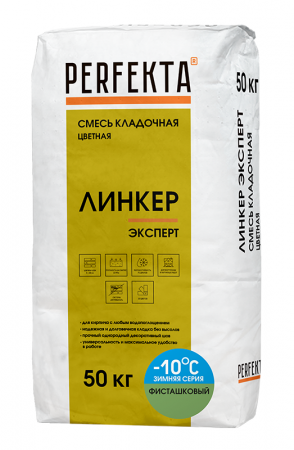 Линкер Эксперт Цветная кладочная смесь Perfekta ЗИМА фисташковый 50 кг по низкой цене
