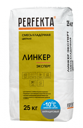 Линкер Эксперт Цветная кладочная смесь Perfekta ЗИМА антрацит 25 кг по низкой цене