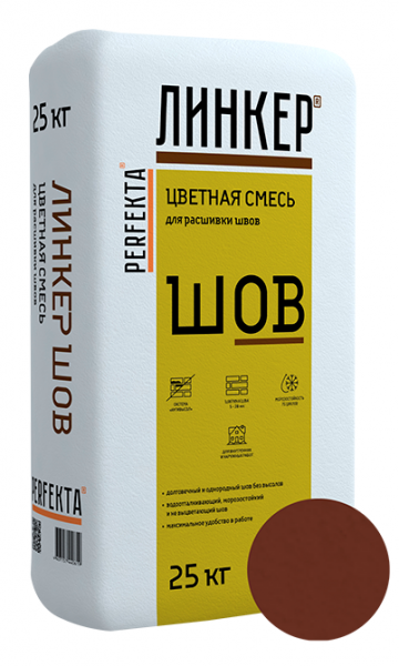 Линкер Шов цветная затирка для кирпича Perfekta шоколадный 25 кг по низкой цене
