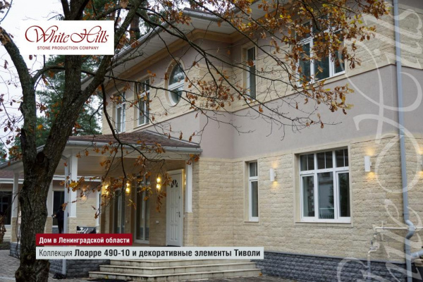 Искусственный декоративный камень Лоарре 490-10 углы White Hills по низкой цене