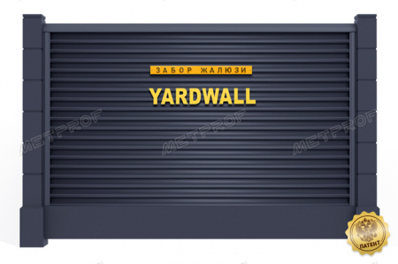 Забор жалюзи «YardWall» по низкой цене