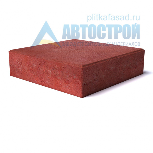 Тротуарная плитка «Квадрат» 300х300х80 (30х30х8) красная Автострой по низкой цене