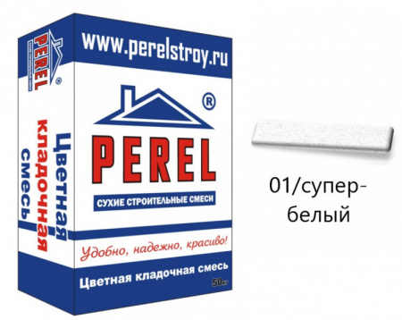 SL 0001 Цветная кладочная смесь PEREL супер-белый 25 кг по низкой цене