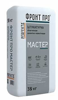 Штукатурка облегченная цементно-известковая Perfekta ФРОНТПРО Мастер 30 кг с доставкой от официального дилера завода