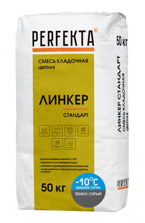 Линкер Стандарт Цветная кладочная смесь Perfekta ЗИМА темно-серый 50 кг по низкой цене