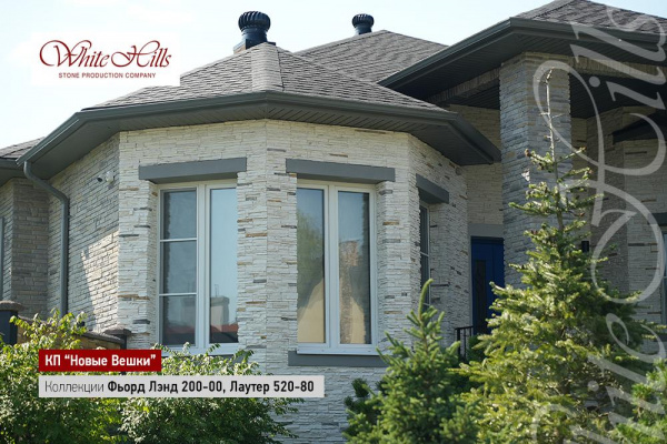 Облицовочный камень Лаутер 520-80 углы White Hills по низкой цене