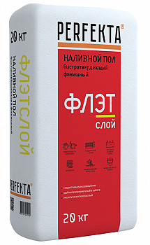 Наливной пол быстротвердеющий финишный Perfekta ФЛЭТслой 20 кг с доставкой от официального дилера завода