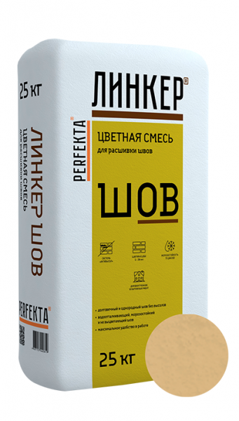 Линкер Шов цветная затирка для кирпича Perfekta кремовый 25 кг по низкой цене