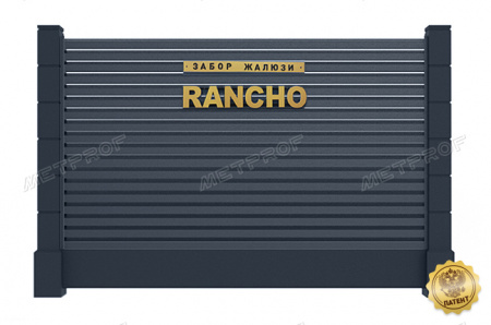 Забор жалюзи «Rancho» по низкой цене