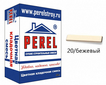 VL 0220 Цветная кладочная смесь PEREL бежевый 25 кг с доставкой от официального дилера завода