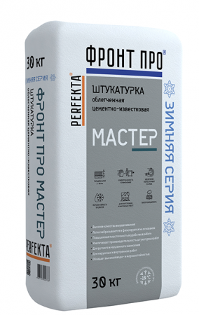 Штукатурка облегченная цементно-известковая Perfekta ФРОНТПРО Мастер ЗИМА 30 кг по низкой цене