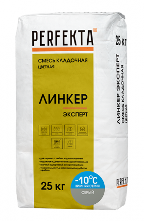 Линкер Эксперт Цветная кладочная смесь Perfekta ЗИМА серый 25 кг по низкой цене