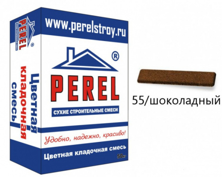 NL 0155 Цветная кладочная смесь PEREL шоколадный 25 кг по низкой цене