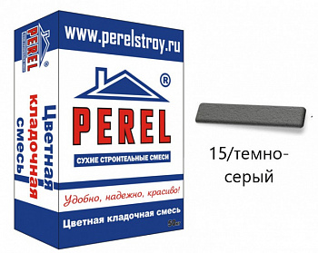 SL 0015 Цветная кладочная смесь PEREL темно-серый 50 кг с доставкой от официального дилера завода