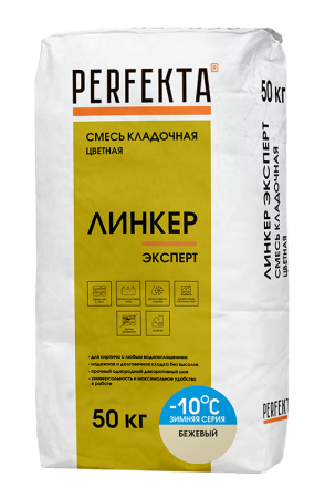 Линкер Эксперт Цветная кладочная смесь Perfekta ЗИМА бежевый 50 кг по низкой цене