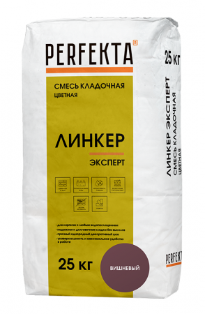 Линкер Эксперт Цветная кладочная смесь Perfekta вишневый 25 кг по низкой цене