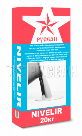 Наливные полы NIVELIR Русеан по низкой цене