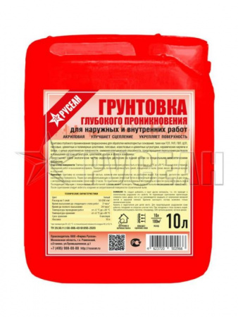 Грунтовка глубокого проникновения канистра 10л Русеан по низкой цене