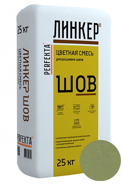 Линкер Шов цветная затирка для кирпича Perfekta фисташковый 25 кг по низкой цене