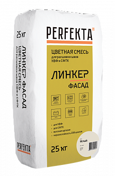 Линкер Фасад Цветная кладочная смесь Perfekta белый 25 кг с доставкой от официального дилера завода