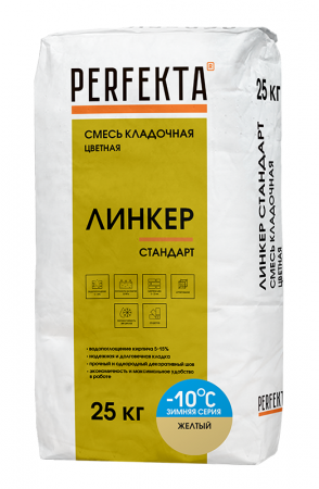Линкер Стандарт Цветная кладочная смесь Perfekta ЗИМА желтый 25 кг по низкой цене