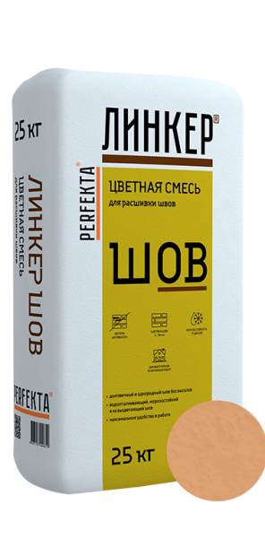 Линкер Шов цветная затирка для кирпича Perfekta кремово-розовый 25 кг по низкой цене