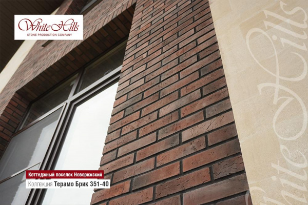 Декоративный облицовочный кирпич Терамо Брик 351-40 углы White Hills по низкой цене