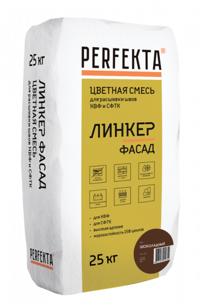 Линкер Фасад Цветная кладочная смесь Perfekta шоколадный 25 кг по низкой цене